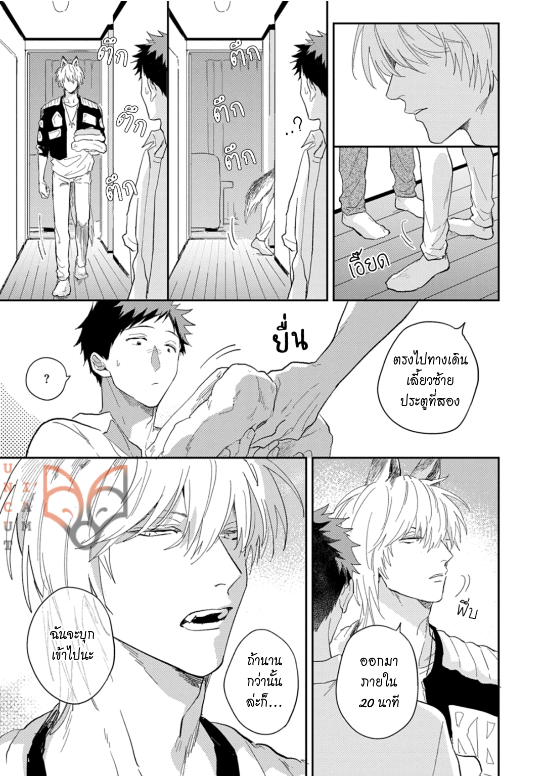 [Tobi Washio] Ookami-sama no Koiwazurai – [Tobi Washio] Ookami-sama no Koiwazurai – ตอนที่ 6 หน้า 3
