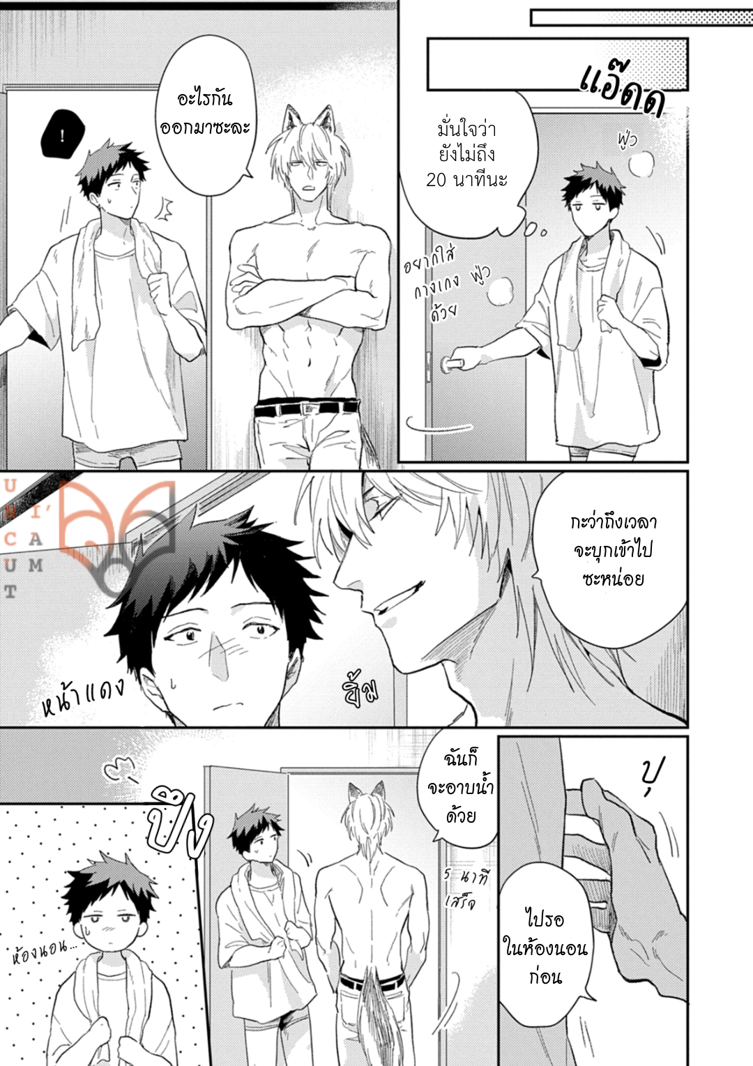 [Tobi Washio] Ookami-sama no Koiwazurai – [Tobi Washio] Ookami-sama no Koiwazurai – ตอนที่ 6 หน้า 5