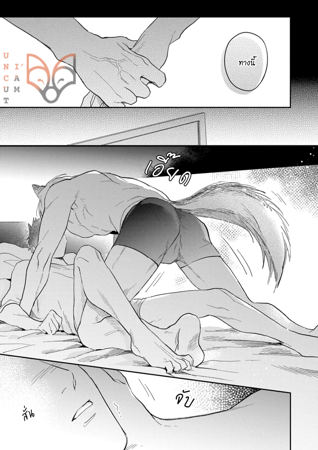 [Tobi Washio] Ookami-sama no Koiwazurai – [Tobi Washio] Ookami-sama no Koiwazurai – ตอนที่ 6 หน้า 9