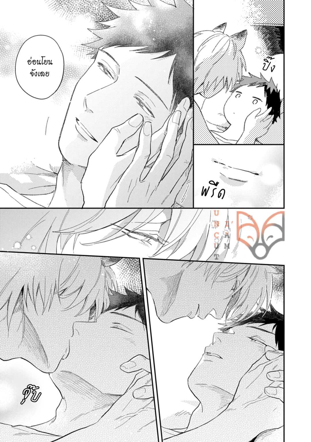 [Tobi Washio] Ookami-sama no Koiwazurai – [Tobi Washio] Ookami-sama no Koiwazurai – ตอนที่ 6 หน้า 11