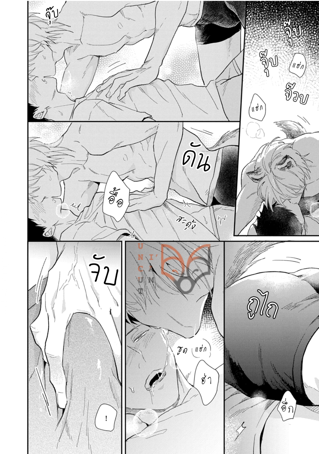 [Tobi Washio] Ookami-sama no Koiwazurai – [Tobi Washio] Ookami-sama no Koiwazurai – ตอนที่ 6 หน้า 12