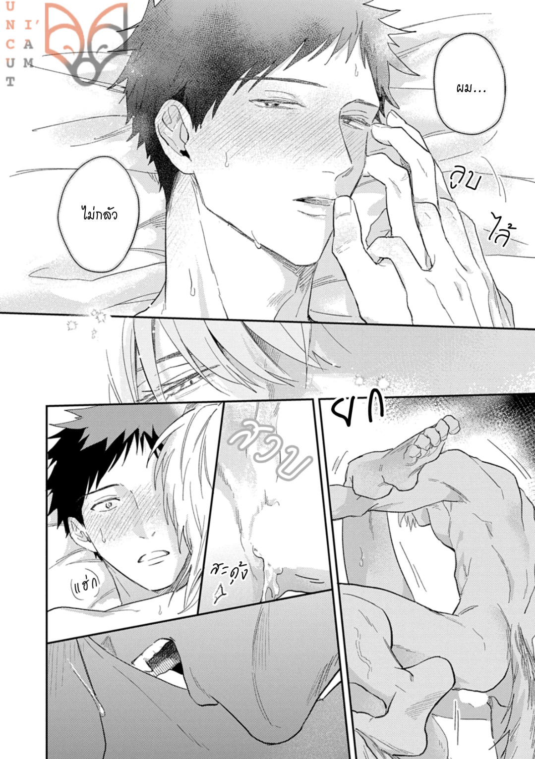 [Tobi Washio] Ookami-sama no Koiwazurai – [Tobi Washio] Ookami-sama no Koiwazurai – ตอนที่ 6 หน้า 18