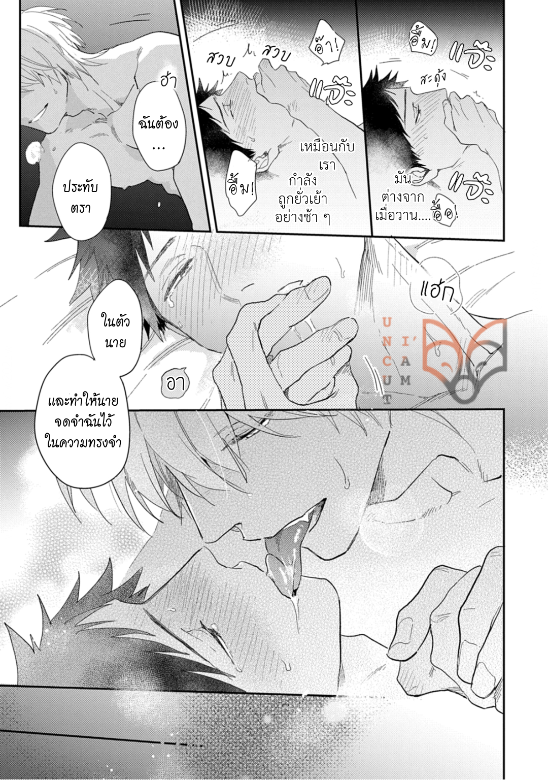 [Tobi Washio] Ookami-sama no Koiwazurai – [Tobi Washio] Ookami-sama no Koiwazurai – ตอนที่ 7 (จบ) หน้า 7