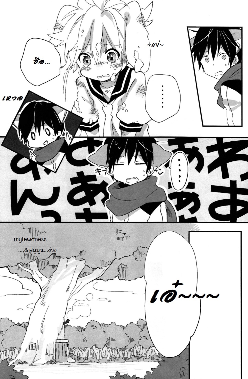 จะกินฉันได้หรือยัง [Hey you! (Non)] Ookami-san to Usagi-chan (Vocaloid) – จะกินฉันได้หรือยัง [Hey you! (Non)] Ookami-san to Usagi-chan (Vocaloid) – ตอนที่ 1 หน้า 7
