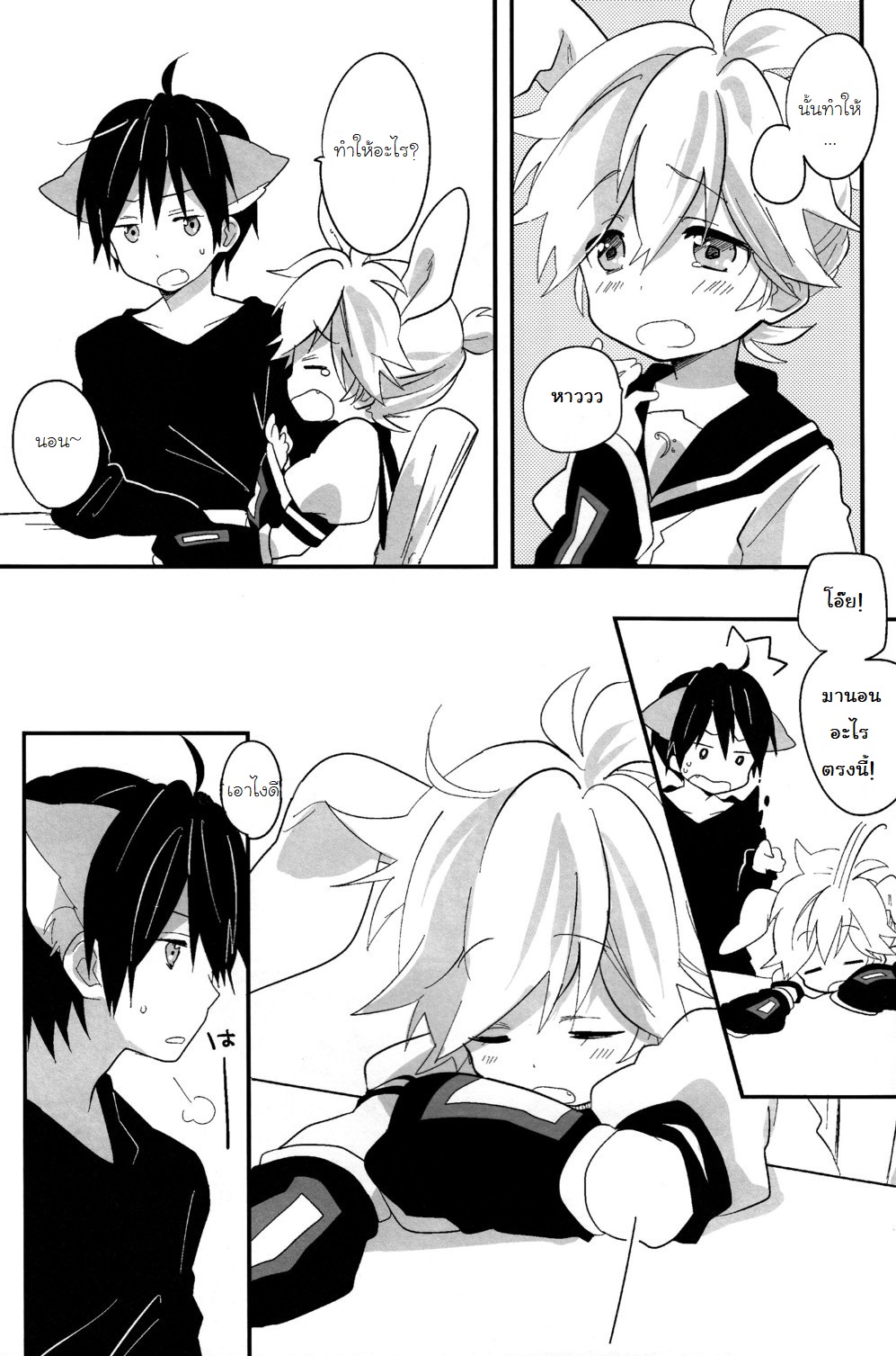 จะกินฉันได้หรือยัง [Hey you! (Non)] Ookami-san to Usagi-chan (Vocaloid) – จะกินฉันได้หรือยัง [Hey you! (Non)] Ookami-san to Usagi-chan (Vocaloid) – ตอนที่ 1 หน้า 13