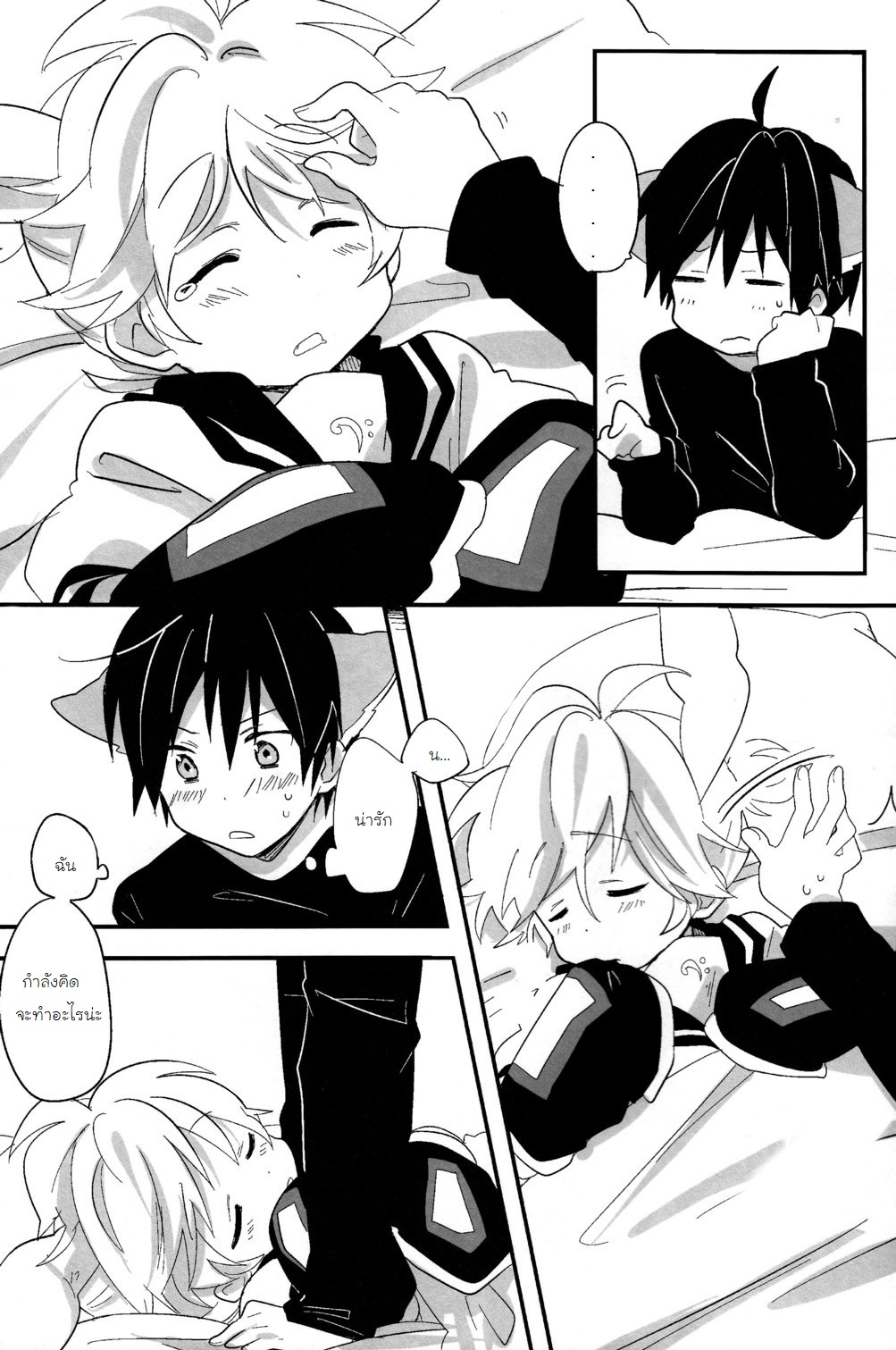 จะกินฉันได้หรือยัง [Hey you! (Non)] Ookami-san to Usagi-chan (Vocaloid) – จะกินฉันได้หรือยัง [Hey you! (Non)] Ookami-san to Usagi-chan (Vocaloid) – ตอนที่ 1 หน้า 15