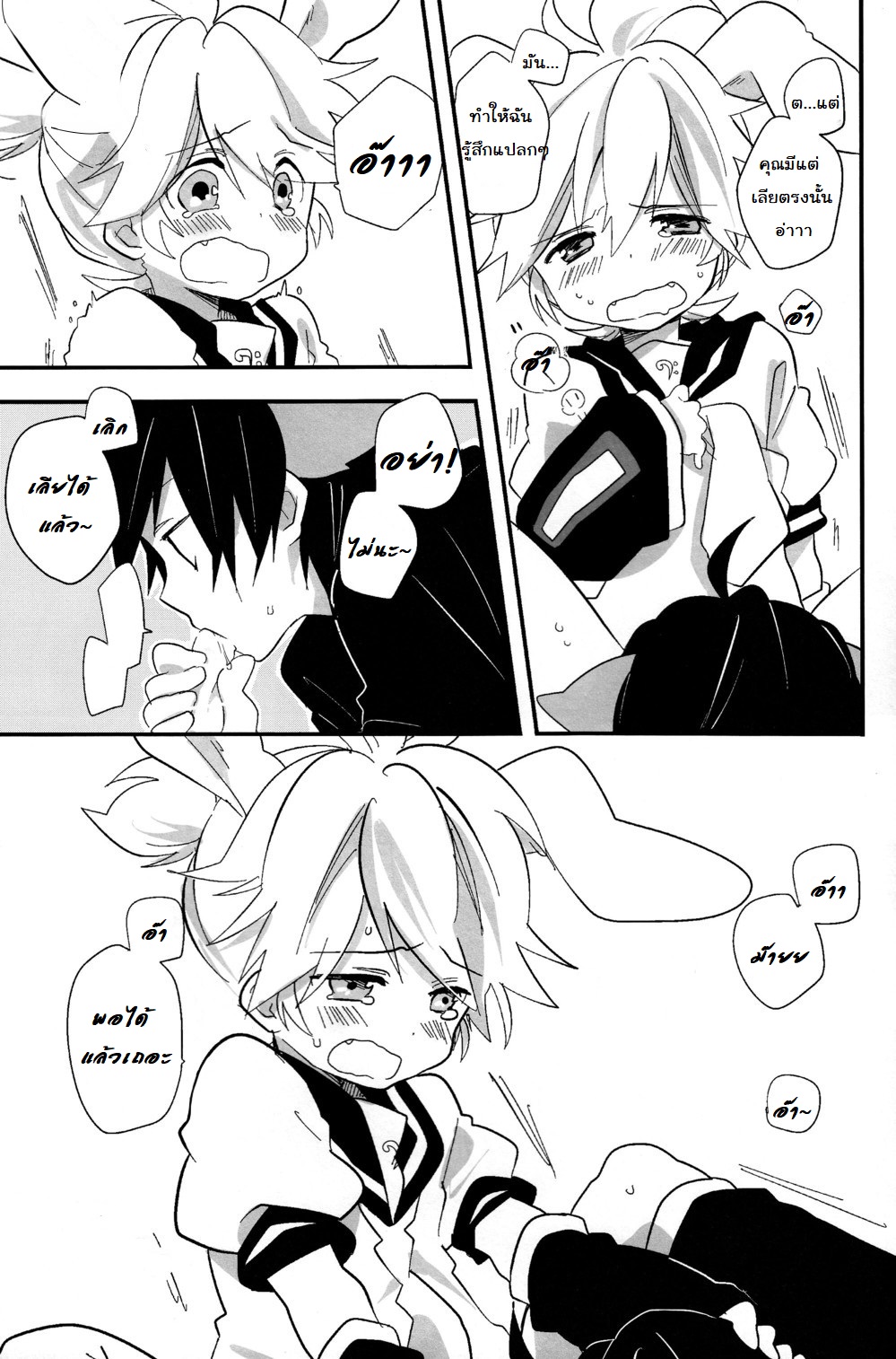 จะกินฉันได้หรือยัง [Hey you! (Non)] Ookami-san to Usagi-chan (Vocaloid) – จะกินฉันได้หรือยัง [Hey you! (Non)] Ookami-san to Usagi-chan (Vocaloid) – ตอนที่ 1 หน้า 19
