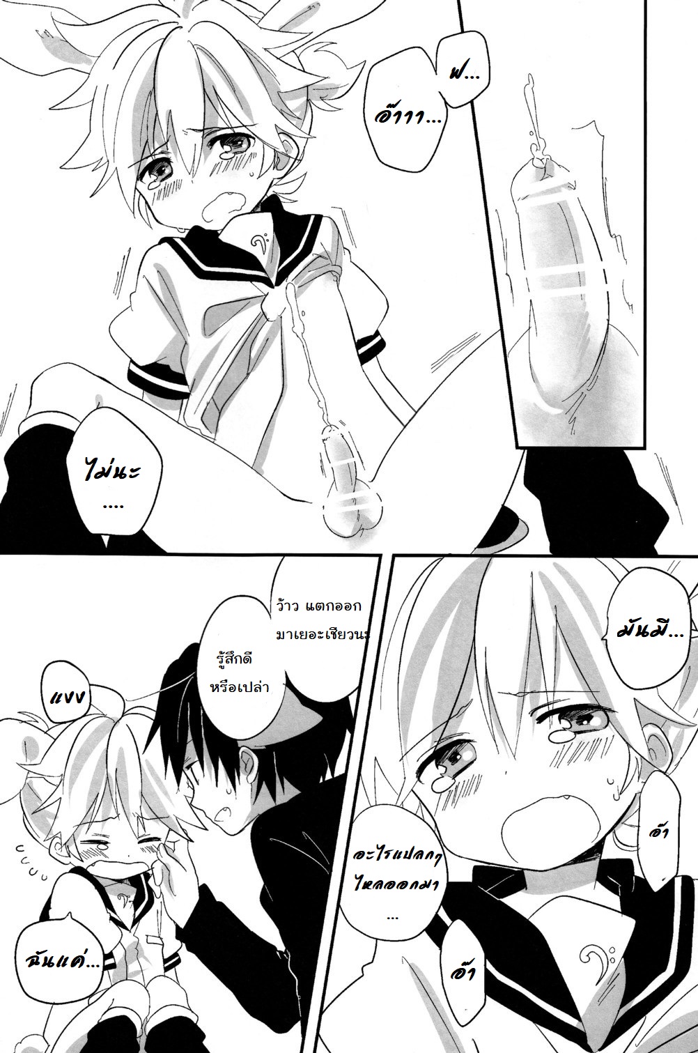 จะกินฉันได้หรือยัง [Hey you! (Non)] Ookami-san to Usagi-chan (Vocaloid) – จะกินฉันได้หรือยัง [Hey you! (Non)] Ookami-san to Usagi-chan (Vocaloid) – ตอนที่ 1 หน้า 20