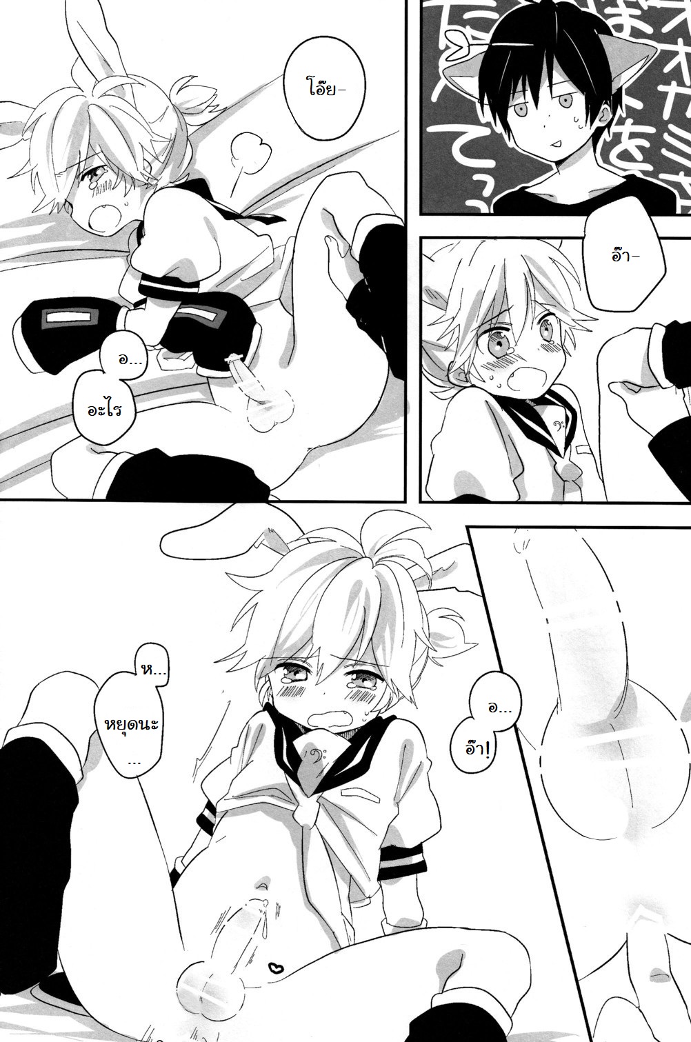 จะกินฉันได้หรือยัง [Hey you! (Non)] Ookami-san to Usagi-chan (Vocaloid) – จะกินฉันได้หรือยัง [Hey you! (Non)] Ookami-san to Usagi-chan (Vocaloid) – ตอนที่ 1 หน้า 22