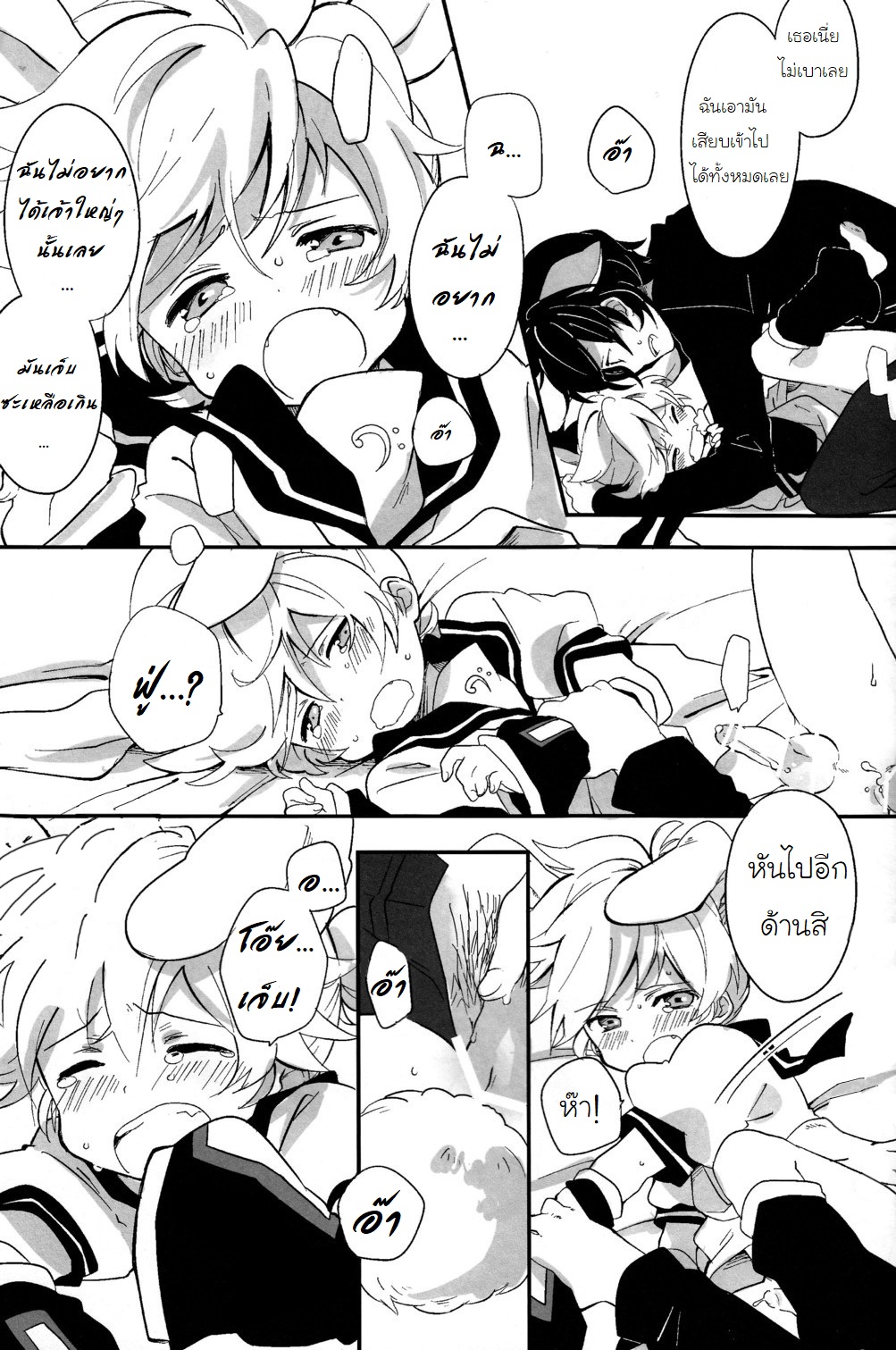 จะกินฉันได้หรือยัง [Hey you! (Non)] Ookami-san to Usagi-chan (Vocaloid) – จะกินฉันได้หรือยัง [Hey you! (Non)] Ookami-san to Usagi-chan (Vocaloid) – ตอนที่ 1 หน้า 25