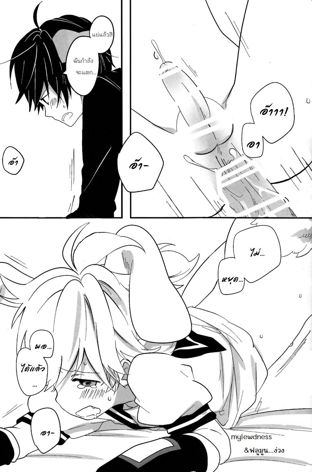 จะกินฉันได้หรือยัง [Hey you! (Non)] Ookami-san to Usagi-chan (Vocaloid) – จะกินฉันได้หรือยัง [Hey you! (Non)] Ookami-san to Usagi-chan (Vocaloid) – ตอนที่ 1 หน้า 27