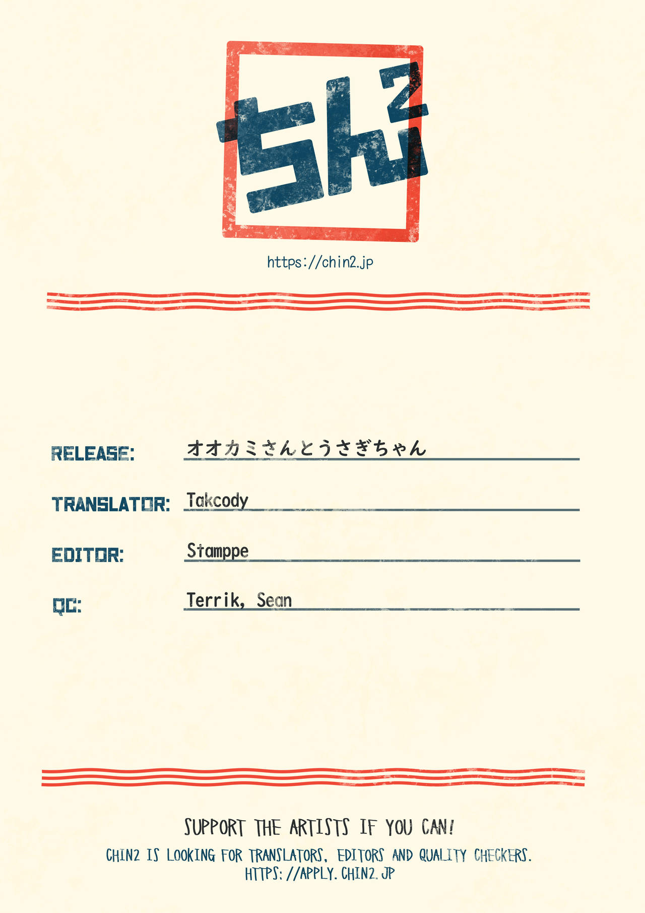จะกินฉันได้หรือยัง [Hey you! (Non)] Ookami-san to Usagi-chan (Vocaloid) – จะกินฉันได้หรือยัง [Hey you! (Non)] Ookami-san to Usagi-chan (Vocaloid) – ตอนที่ 1 หน้า 35