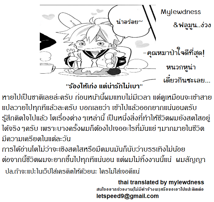 จะกินฉันได้หรือยัง [Hey you! (Non)] Ookami-san to Usagi-chan (Vocaloid) – จะกินฉันได้หรือยัง [Hey you! (Non)] Ookami-san to Usagi-chan (Vocaloid) – ตอนที่ 1 หน้า 36