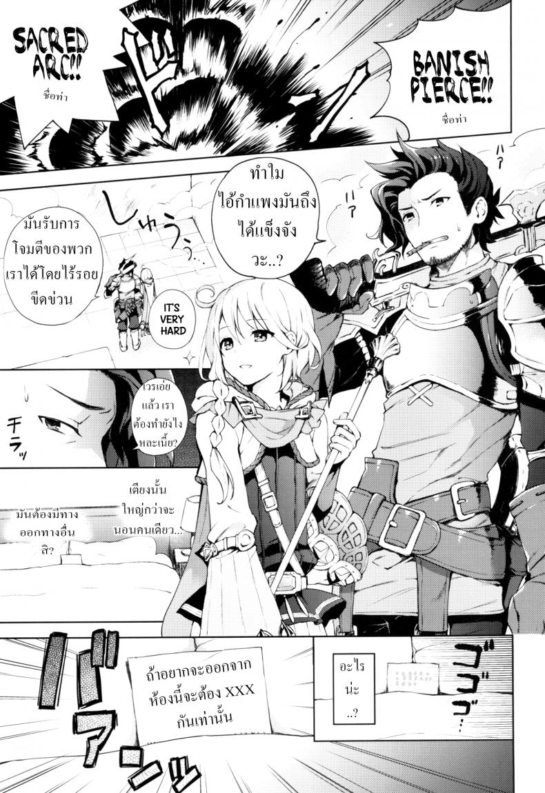 เซ็กส์เท่านั้นคือทางออก (SUPER25) [Candy Paddle (Nemu Nemu)] ooo Shinai to Derarenai Heya (Grand Blue Fantasy) – เซ็กส์เท่านั้นคือทางออก (SUPER25) [Candy Paddle (Nemu Nemu)] ooo Shinai to Derarenai Heya (Grand Blue Fantasy) – ตอนที่ 1 หน้า 2