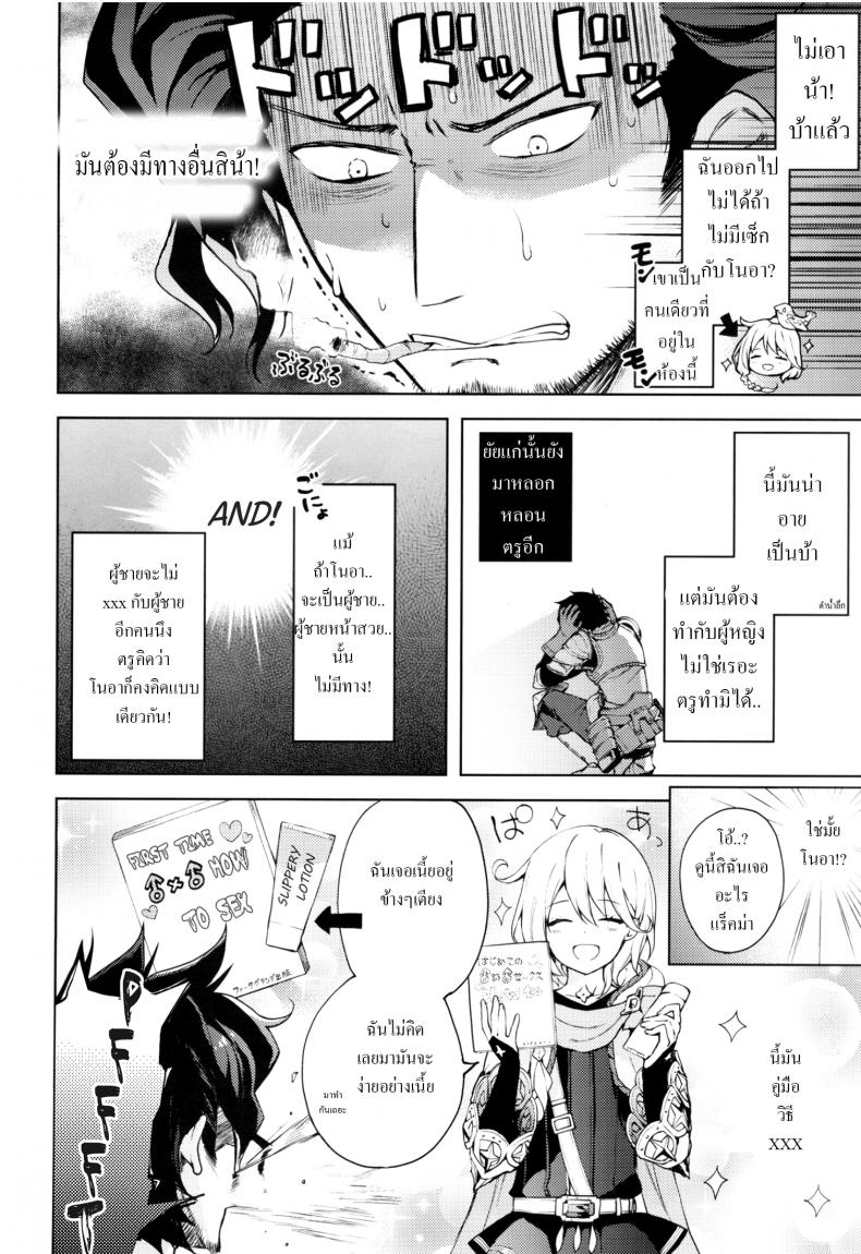 เซ็กส์เท่านั้นคือทางออก (SUPER25) [Candy Paddle (Nemu Nemu)] ooo Shinai to Derarenai Heya (Grand Blue Fantasy) – เซ็กส์เท่านั้นคือทางออก (SUPER25) [Candy Paddle (Nemu Nemu)] ooo Shinai to Derarenai Heya (Grand Blue Fantasy) – ตอนที่ 1 หน้า 3