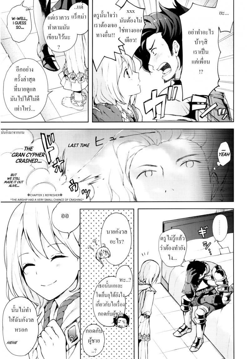 เซ็กส์เท่านั้นคือทางออก (SUPER25) [Candy Paddle (Nemu Nemu)] ooo Shinai to Derarenai Heya (Grand Blue Fantasy) – เซ็กส์เท่านั้นคือทางออก (SUPER25) [Candy Paddle (Nemu Nemu)] ooo Shinai to Derarenai Heya (Grand Blue Fantasy) – ตอนที่ 1 หน้า 4