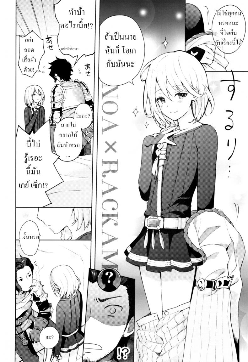 เซ็กส์เท่านั้นคือทางออก (SUPER25) [Candy Paddle (Nemu Nemu)] ooo Shinai to Derarenai Heya (Grand Blue Fantasy) – เซ็กส์เท่านั้นคือทางออก (SUPER25) [Candy Paddle (Nemu Nemu)] ooo Shinai to Derarenai Heya (Grand Blue Fantasy) – ตอนที่ 1 หน้า 5