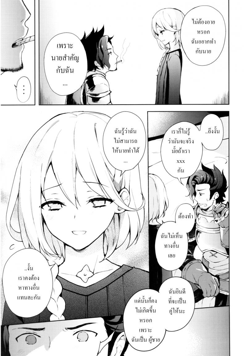 เซ็กส์เท่านั้นคือทางออก (SUPER25) [Candy Paddle (Nemu Nemu)] ooo Shinai to Derarenai Heya (Grand Blue Fantasy) – เซ็กส์เท่านั้นคือทางออก (SUPER25) [Candy Paddle (Nemu Nemu)] ooo Shinai to Derarenai Heya (Grand Blue Fantasy) – ตอนที่ 1 หน้า 6