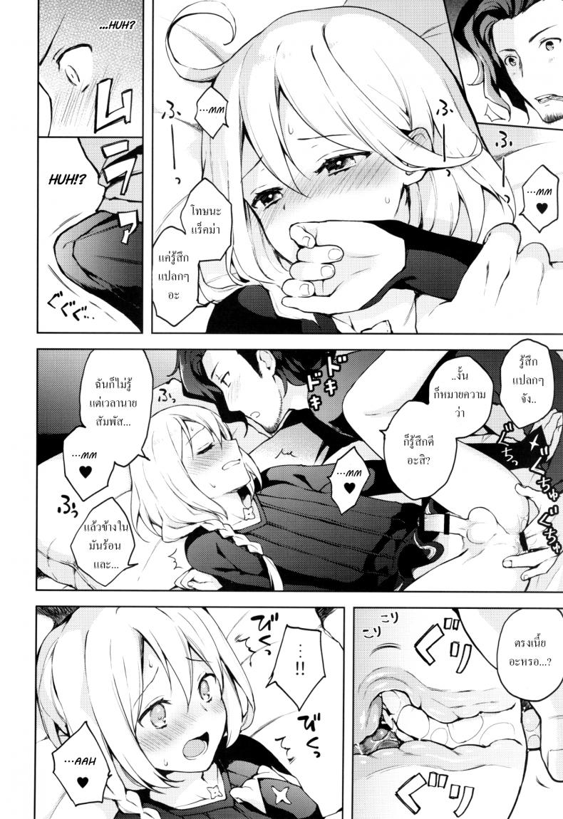 เซ็กส์เท่านั้นคือทางออก (SUPER25) [Candy Paddle (Nemu Nemu)] ooo Shinai to Derarenai Heya (Grand Blue Fantasy) – เซ็กส์เท่านั้นคือทางออก (SUPER25) [Candy Paddle (Nemu Nemu)] ooo Shinai to Derarenai Heya (Grand Blue Fantasy) – ตอนที่ 1 หน้า 9