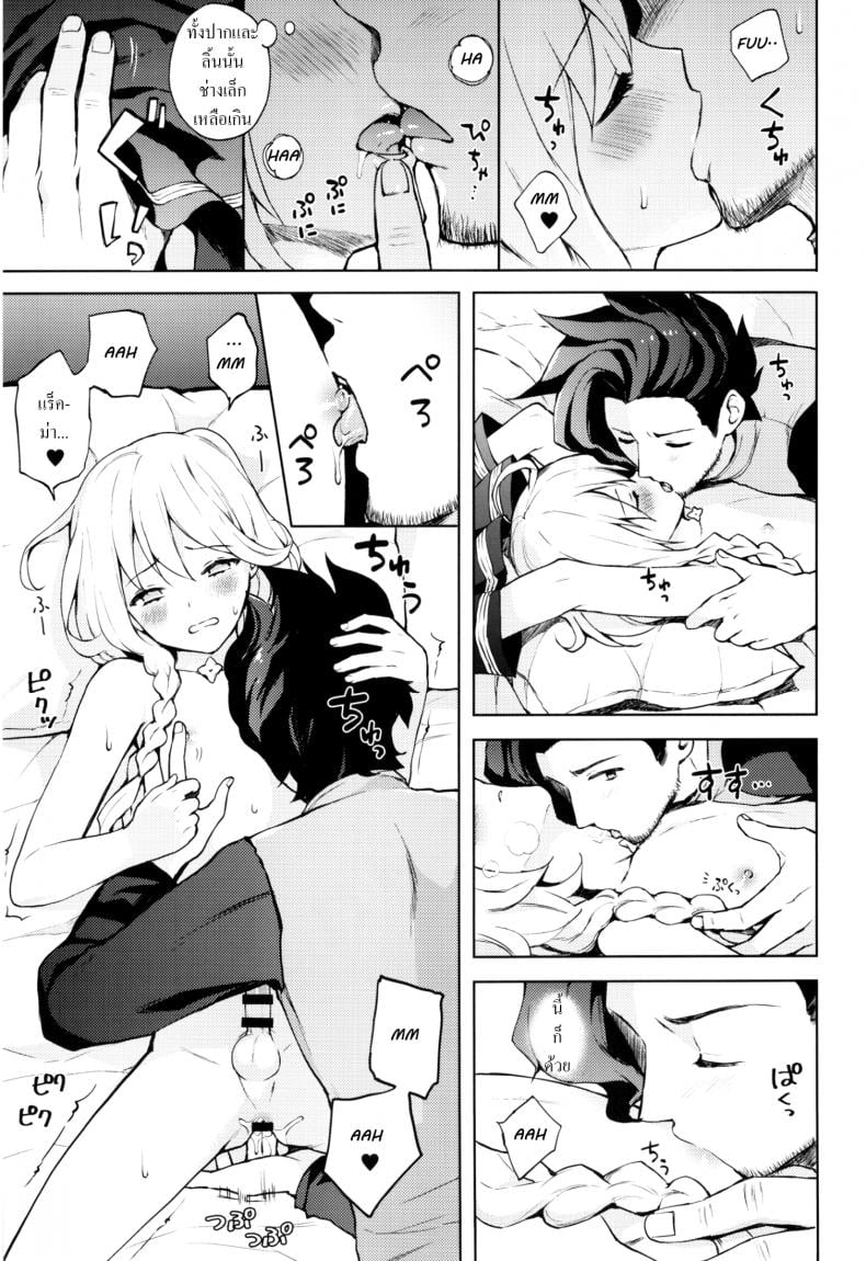เซ็กส์เท่านั้นคือทางออก (SUPER25) [Candy Paddle (Nemu Nemu)] ooo Shinai to Derarenai Heya (Grand Blue Fantasy) – เซ็กส์เท่านั้นคือทางออก (SUPER25) [Candy Paddle (Nemu Nemu)] ooo Shinai to Derarenai Heya (Grand Blue Fantasy) – ตอนที่ 1 หน้า 12