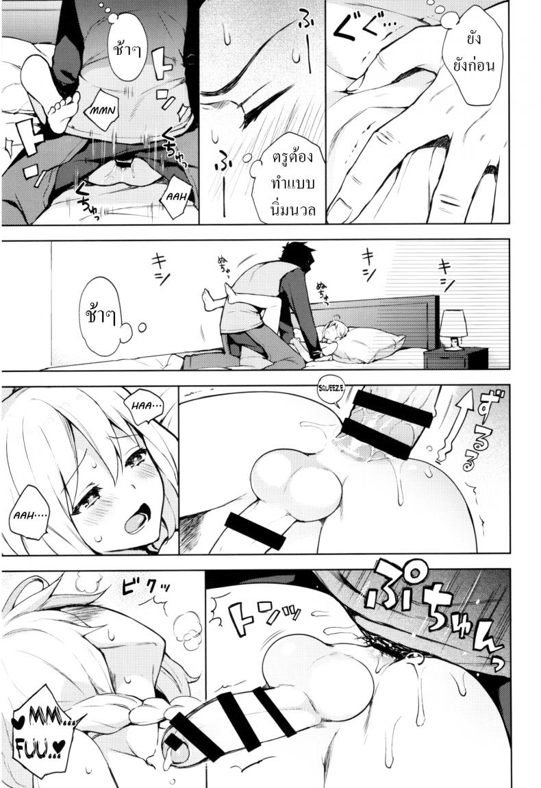 เซ็กส์เท่านั้นคือทางออก (SUPER25) [Candy Paddle (Nemu Nemu)] ooo Shinai to Derarenai Heya (Grand Blue Fantasy) – เซ็กส์เท่านั้นคือทางออก (SUPER25) [Candy Paddle (Nemu Nemu)] ooo Shinai to Derarenai Heya (Grand Blue Fantasy) – ตอนที่ 1 หน้า 16