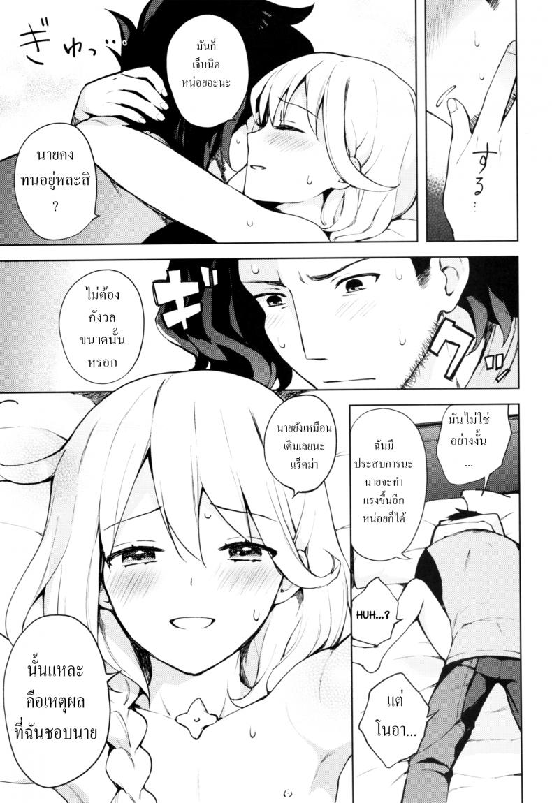เซ็กส์เท่านั้นคือทางออก (SUPER25) [Candy Paddle (Nemu Nemu)] ooo Shinai to Derarenai Heya (Grand Blue Fantasy) – เซ็กส์เท่านั้นคือทางออก (SUPER25) [Candy Paddle (Nemu Nemu)] ooo Shinai to Derarenai Heya (Grand Blue Fantasy) – ตอนที่ 1 หน้า 18