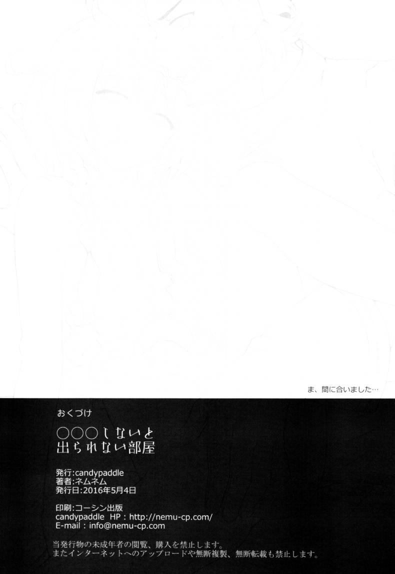 เซ็กส์เท่านั้นคือทางออก (SUPER25) [Candy Paddle (Nemu Nemu)] ooo Shinai to Derarenai Heya (Grand Blue Fantasy) – เซ็กส์เท่านั้นคือทางออก (SUPER25) [Candy Paddle (Nemu Nemu)] ooo Shinai to Derarenai Heya (Grand Blue Fantasy) – ตอนที่ 1 หน้า 29