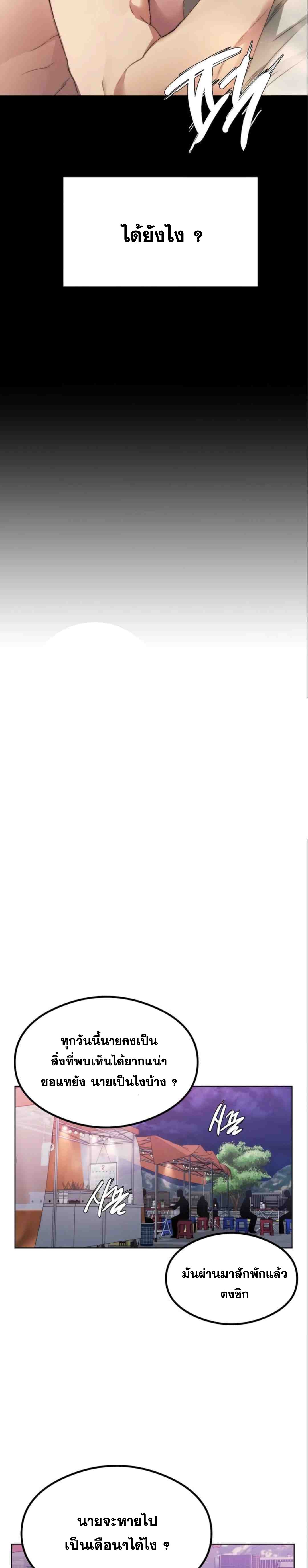 OpenTalk – OpenTalk – ตอนที่ 1 หน้า 4