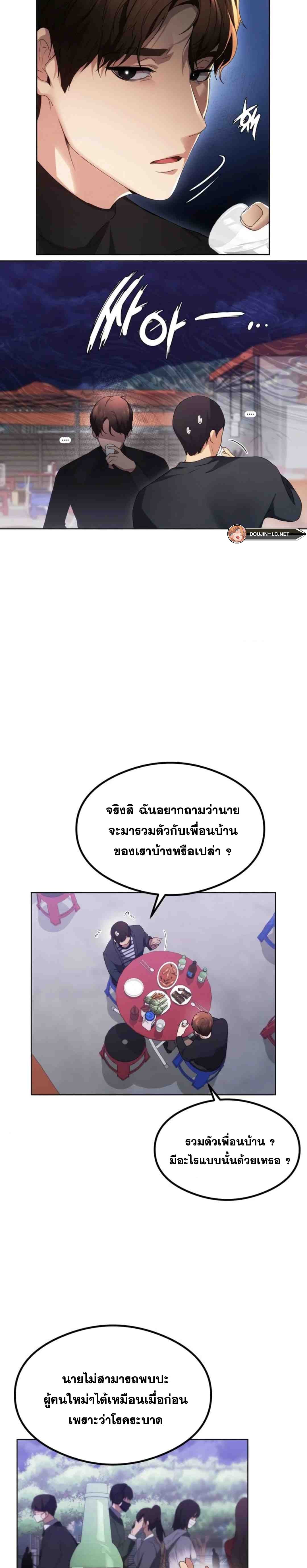 OpenTalk – OpenTalk – ตอนที่ 1 หน้า 7