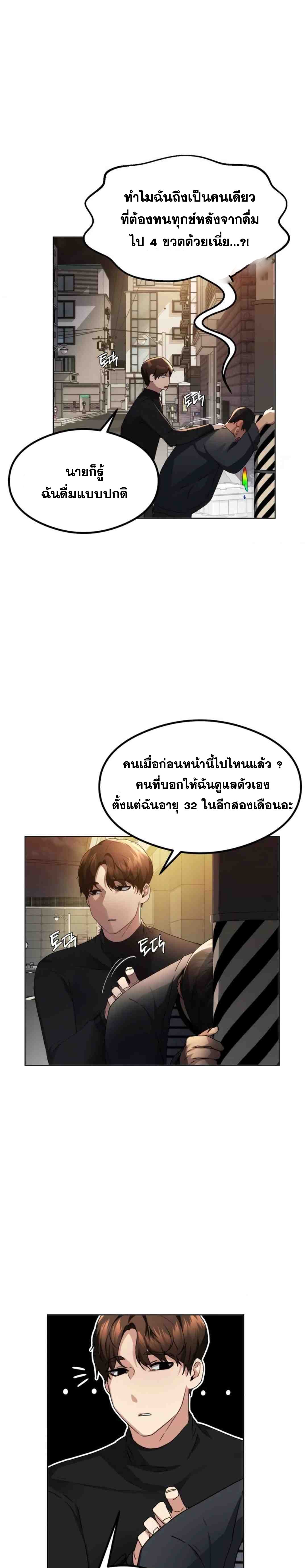OpenTalk – OpenTalk – ตอนที่ 1 หน้า 13