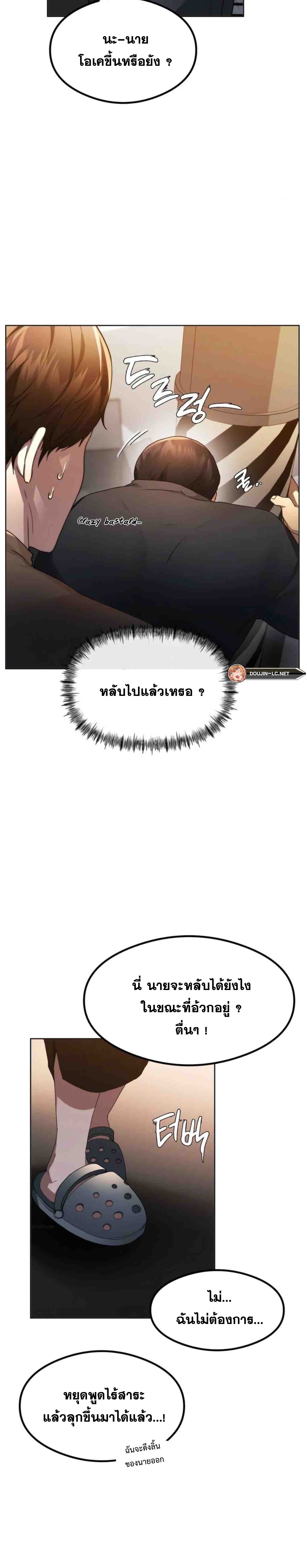 OpenTalk – OpenTalk – ตอนที่ 1 หน้า 14