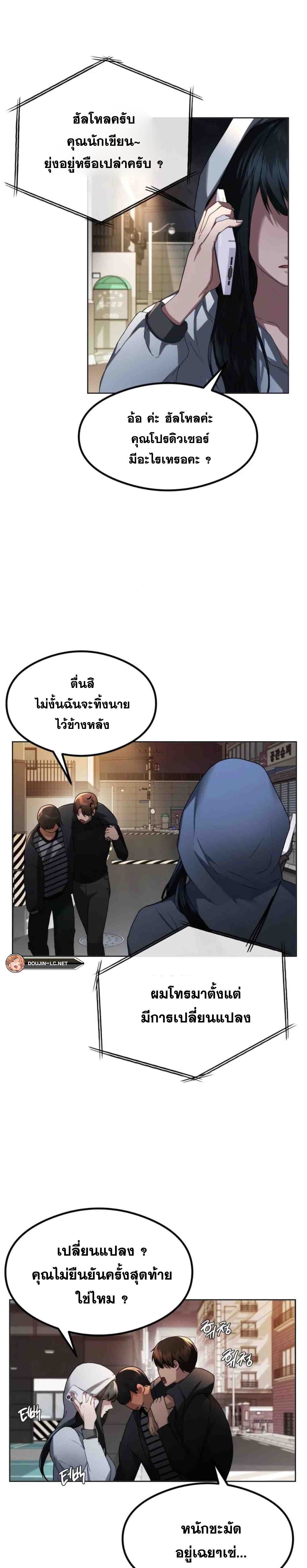 OpenTalk – OpenTalk – ตอนที่ 1 หน้า 15