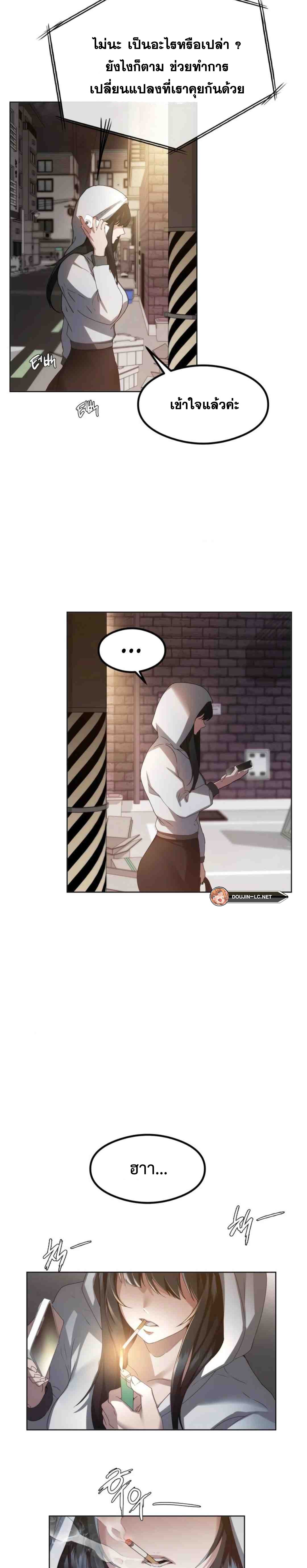 OpenTalk – OpenTalk – ตอนที่ 1 หน้า 18