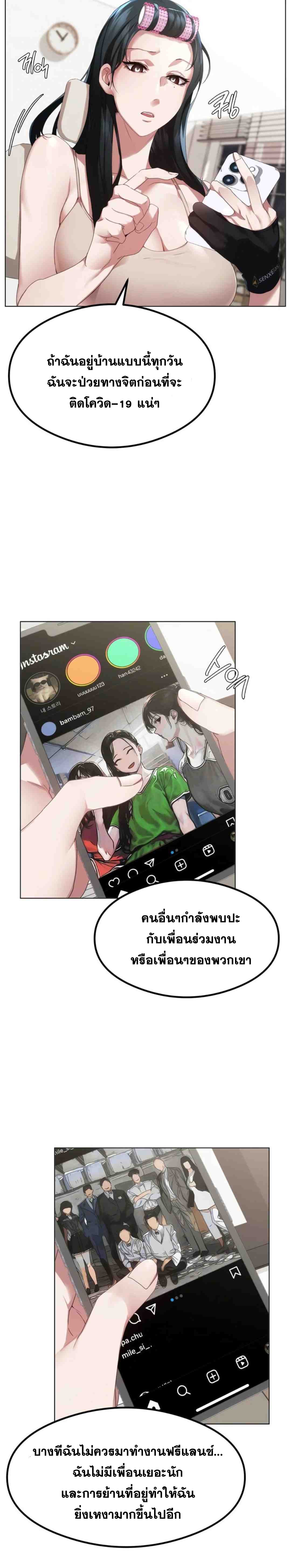 OpenTalk – OpenTalk – ตอนที่ 1 หน้า 21