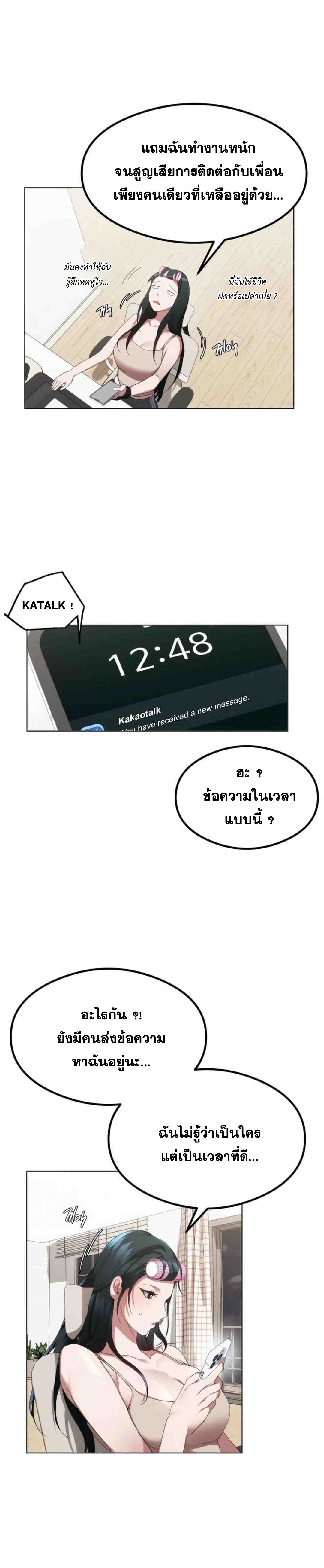 OpenTalk – OpenTalk – ตอนที่ 1 หน้า 22