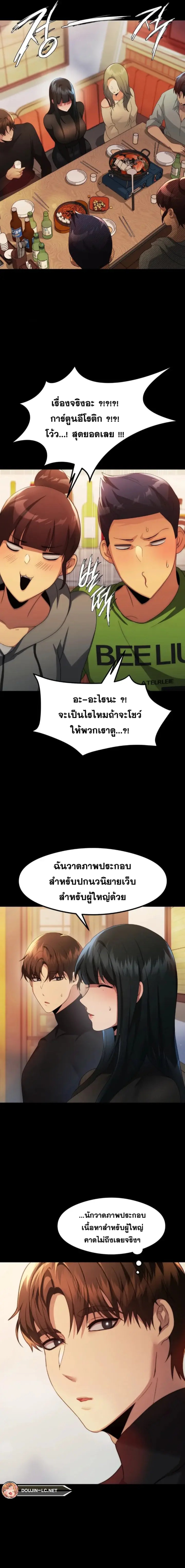 OpenTalk – OpenTalk – ตอนที่ 10 หน้า 2
