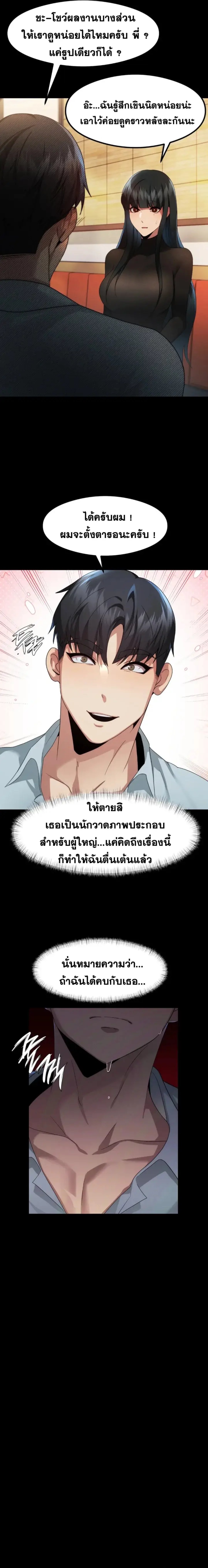 OpenTalk – OpenTalk – ตอนที่ 10 หน้า 3