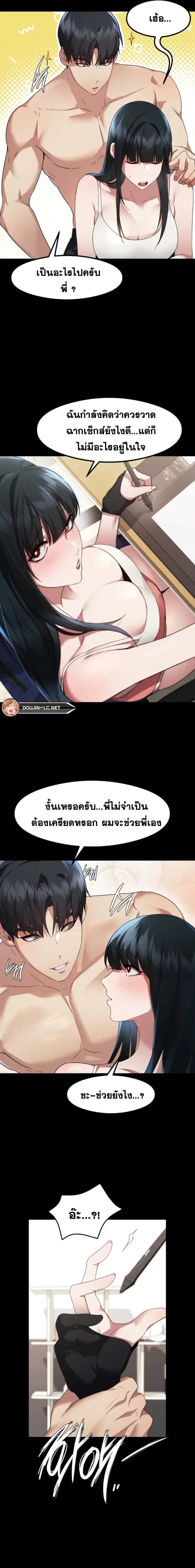 OpenTalk – OpenTalk – ตอนที่ 10 หน้า 4