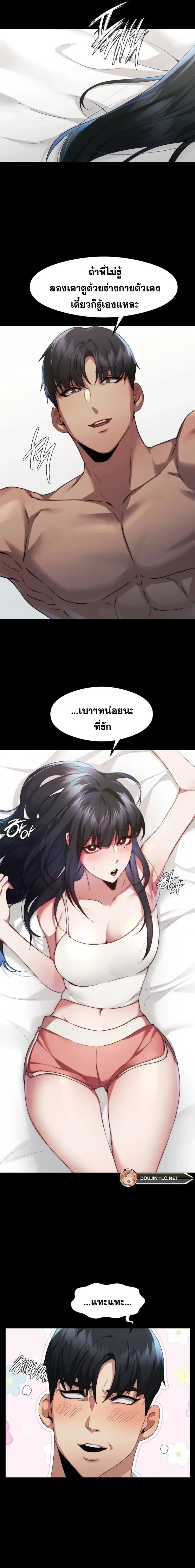 OpenTalk – OpenTalk – ตอนที่ 10 หน้า 5
