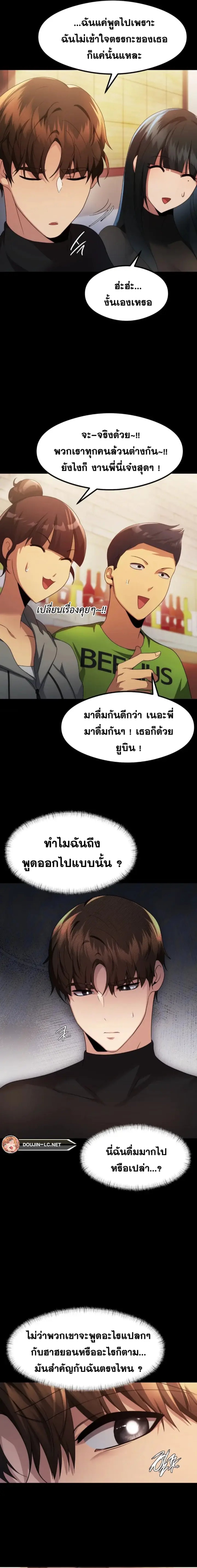 OpenTalk – OpenTalk – ตอนที่ 10 หน้า 10