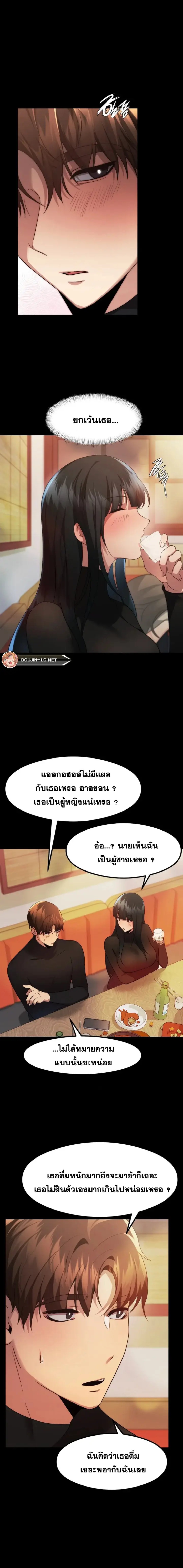 OpenTalk – OpenTalk – ตอนที่ 10 หน้า 13