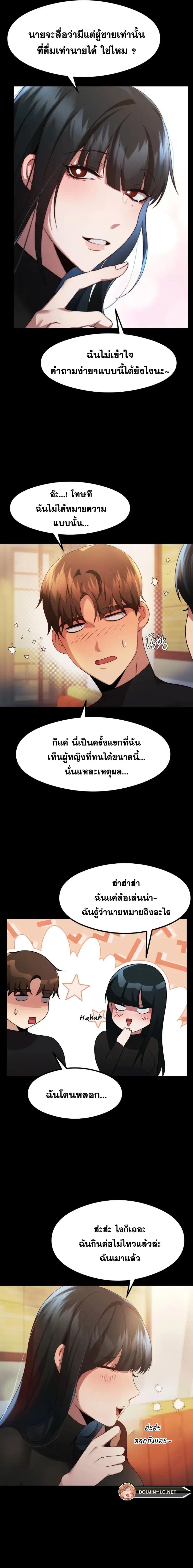 OpenTalk – OpenTalk – ตอนที่ 10 หน้า 14
