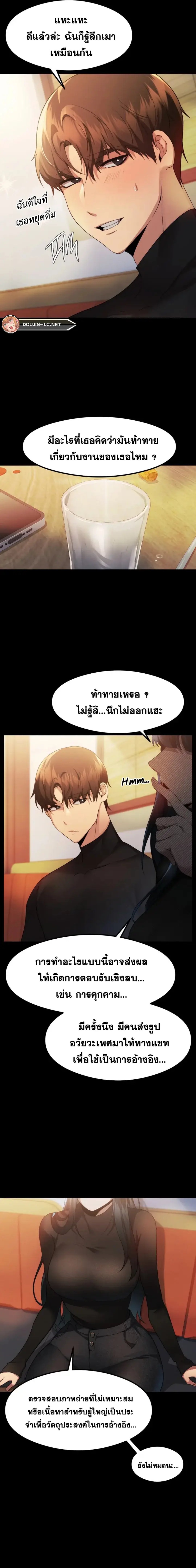 OpenTalk – OpenTalk – ตอนที่ 10 หน้า 15