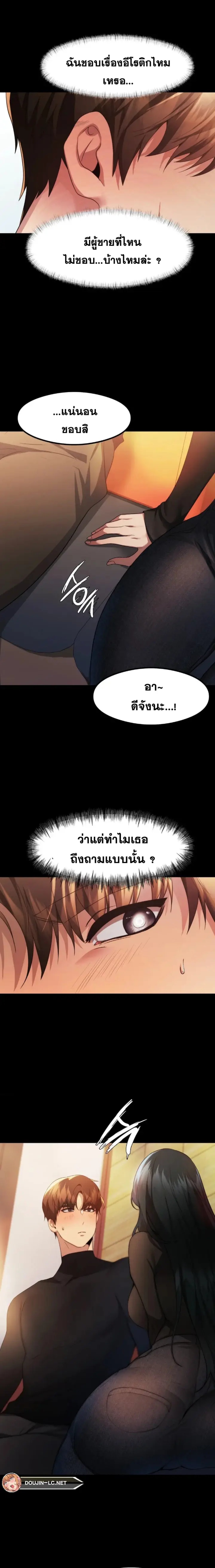 OpenTalk – OpenTalk – ตอนที่ 10 หน้า 18