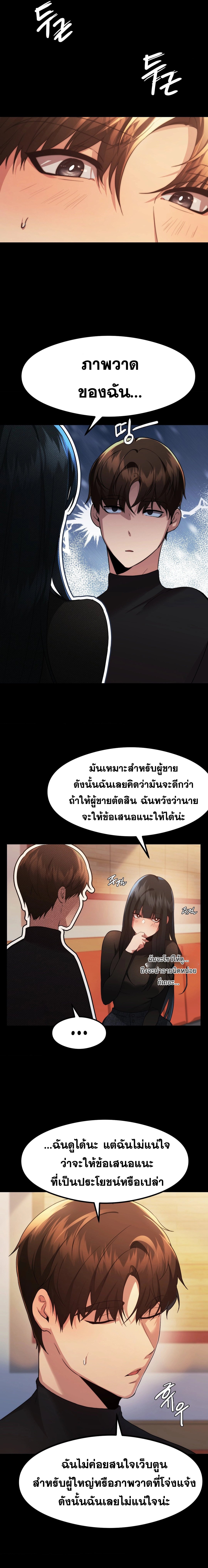 OpenTalk – OpenTalk – ตอนที่ 11 หน้า 2