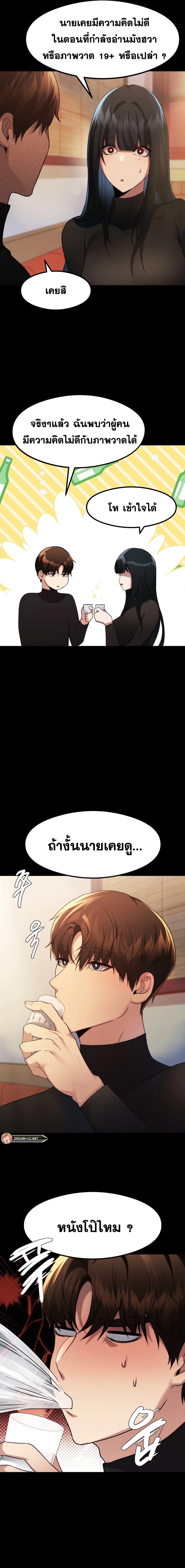OpenTalk – OpenTalk – ตอนที่ 11 หน้า 3