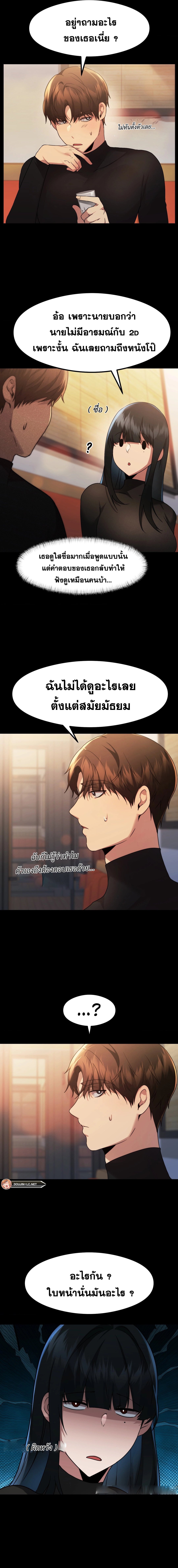 OpenTalk – OpenTalk – ตอนที่ 11 หน้า 4