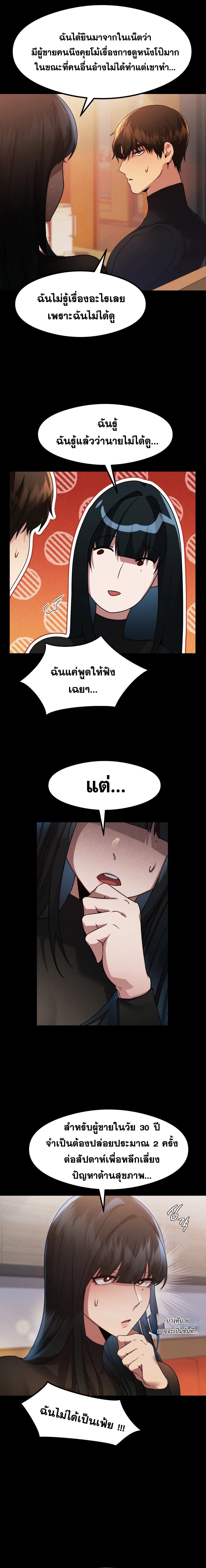 OpenTalk – OpenTalk – ตอนที่ 11 หน้า 5