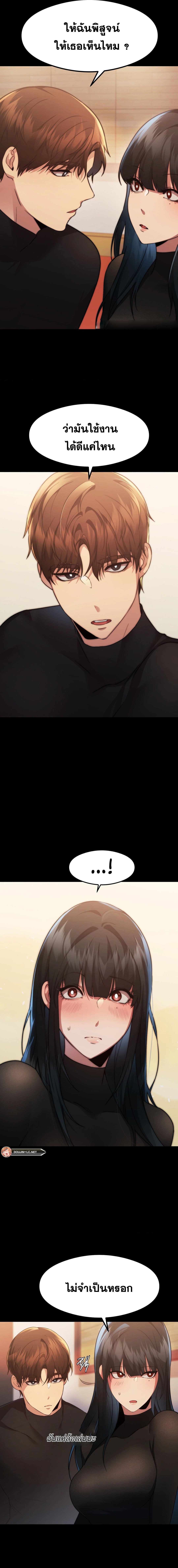 OpenTalk – OpenTalk – ตอนที่ 11 หน้า 7