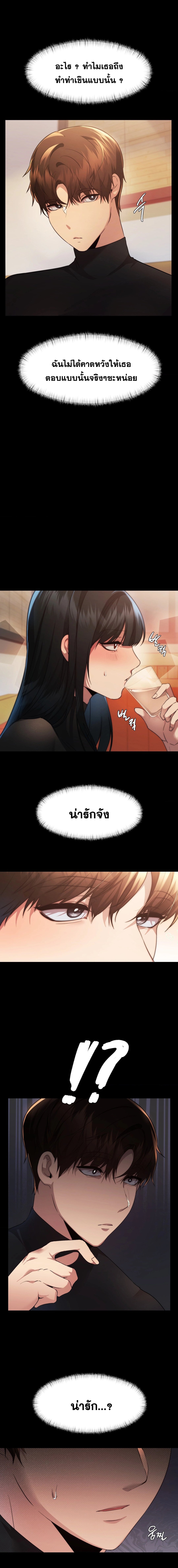 OpenTalk – OpenTalk – ตอนที่ 11 หน้า 8
